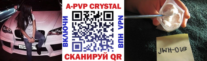 A-PVP СК Камешково