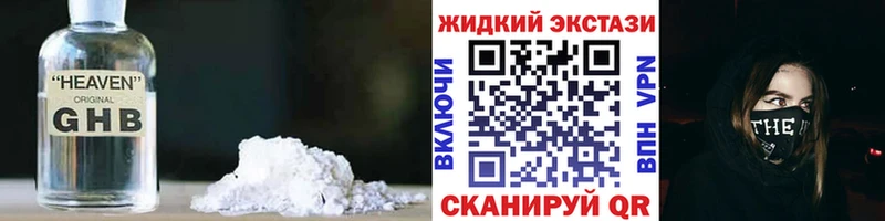 Бутират GHB Камешково