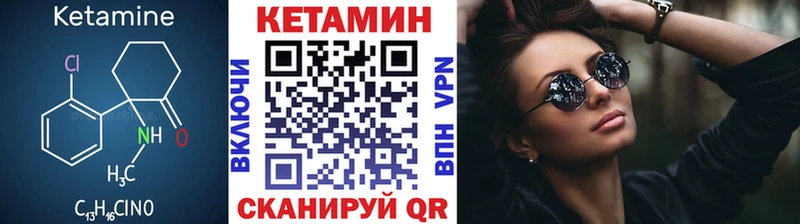 как найти закладки  Камешково  Кетамин VHQ 