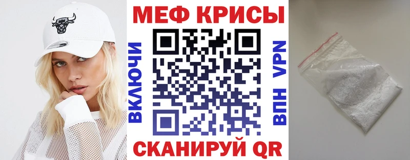 Мефедрон кристаллы  Камешково 