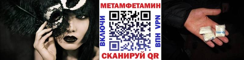 цены наркотик  Камешково  МЕТАМФЕТАМИН кристалл 